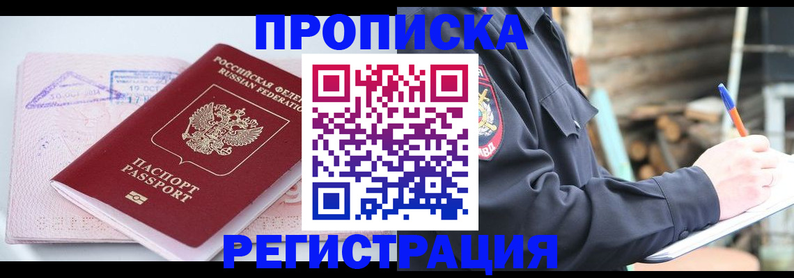 прописка иностранных граждан в Нижней Туре