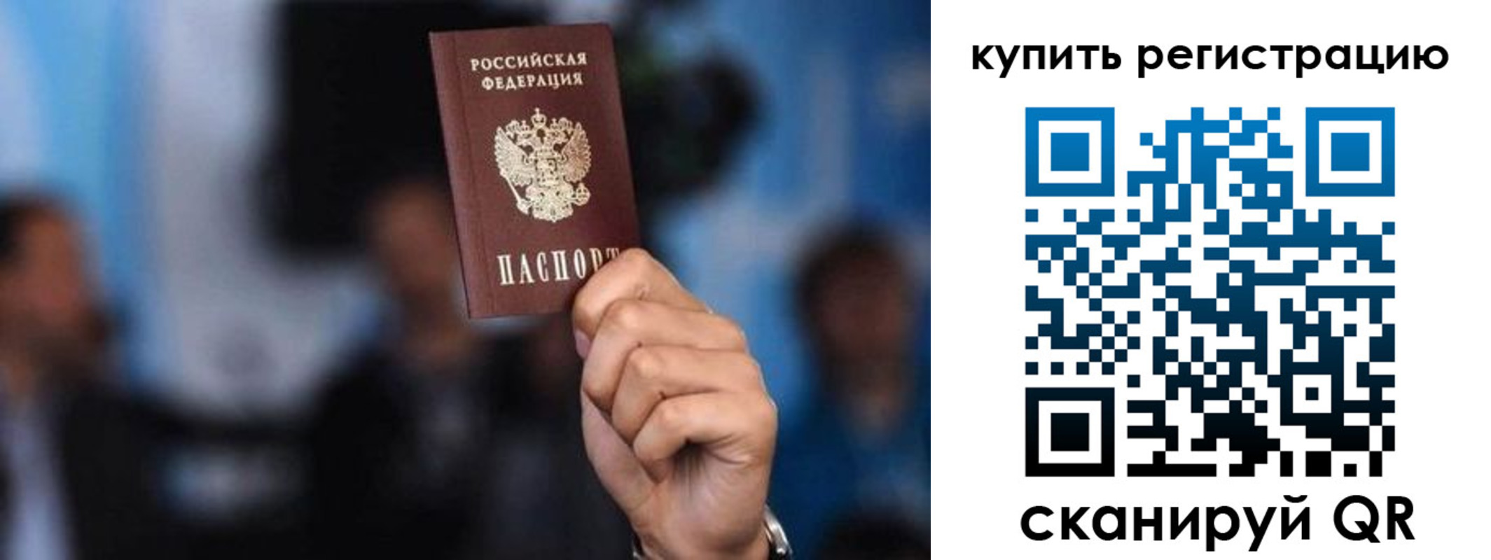 временная прописка в Нижней Туре